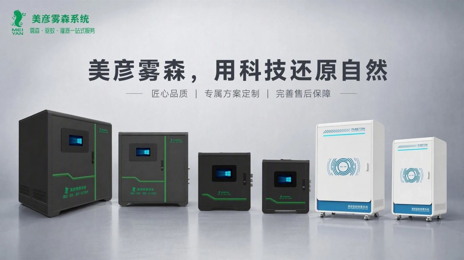 南京车间厂房喷雾降温系统